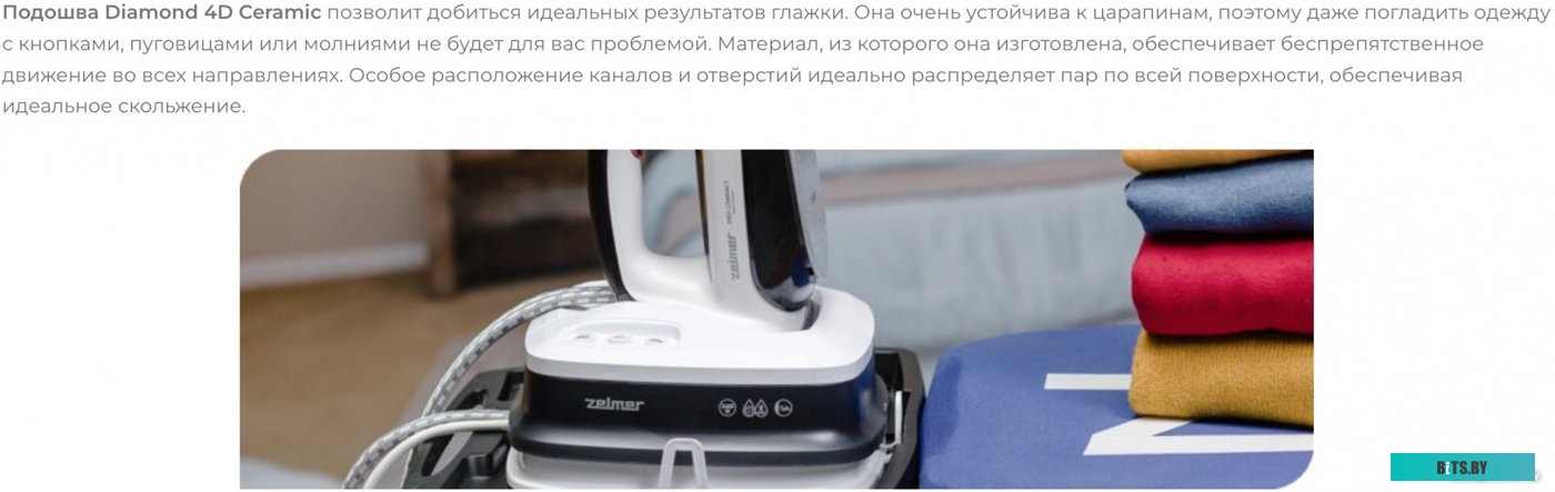 80205584P Паровая станция ZZIS8402 PRO-COMPACT ZELMER