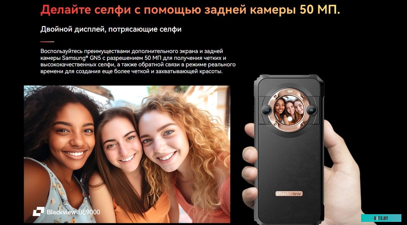 Blackview BL9000 12GB/512GB (межзвездный черный)