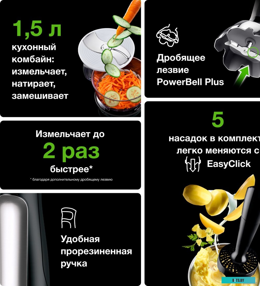 MQ7087X Блендер погружной Braun MQ7087X 850Вт черный/серебристый