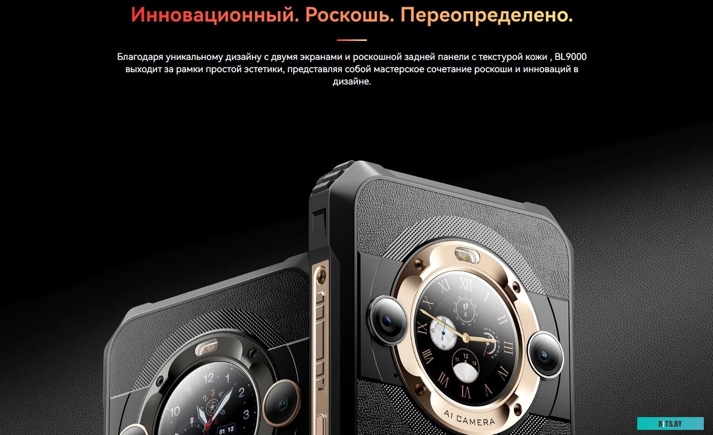 Blackview BL9000 12GB/512GB (межзвездный черный)