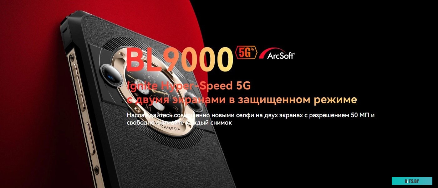 Blackview BL9000 12GB/512GB (межзвездный черный)