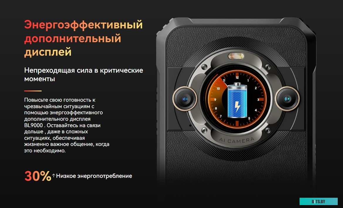 Blackview BL9000 12GB/512GB (межзвездный черный)