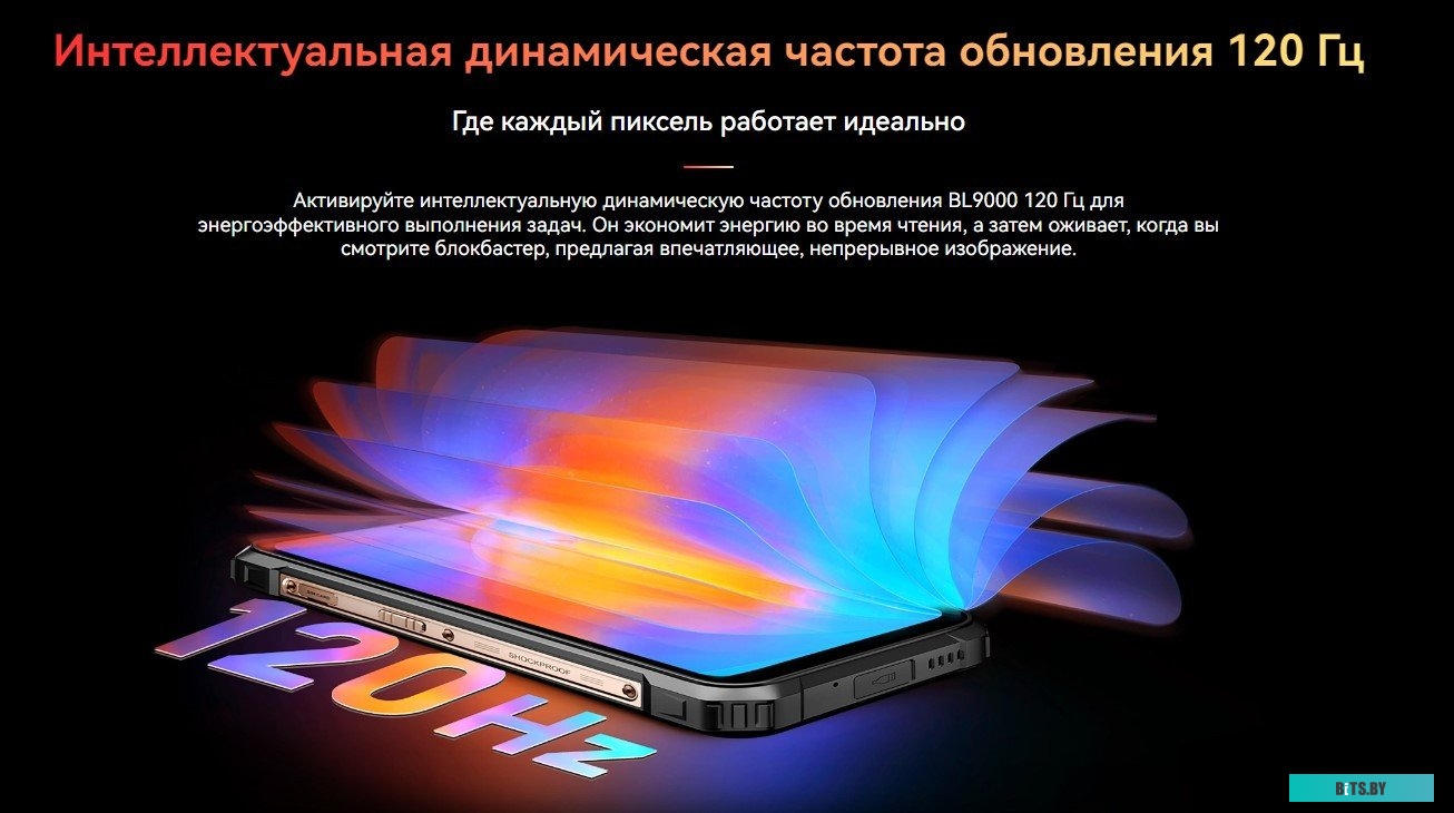 Blackview BL9000 12GB/512GB (межзвездный черный)