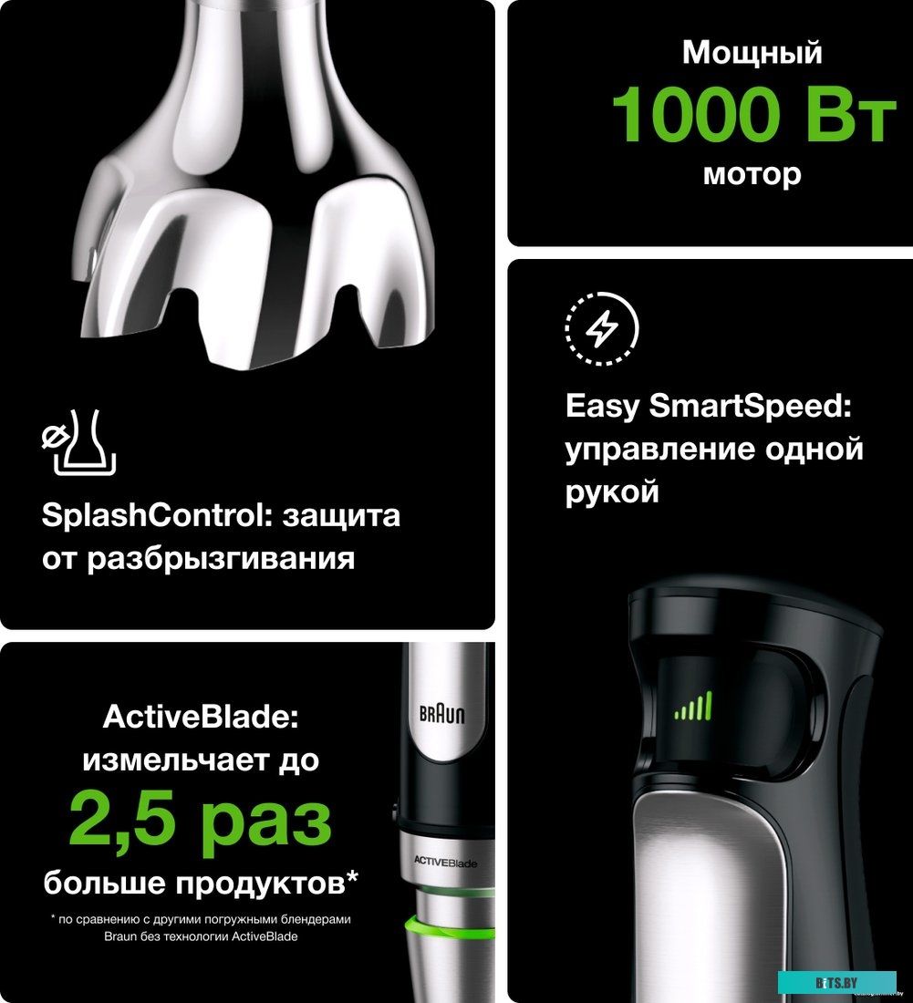 MQ7087X Блендер погружной Braun MQ7087X 850Вт черный/серебристый