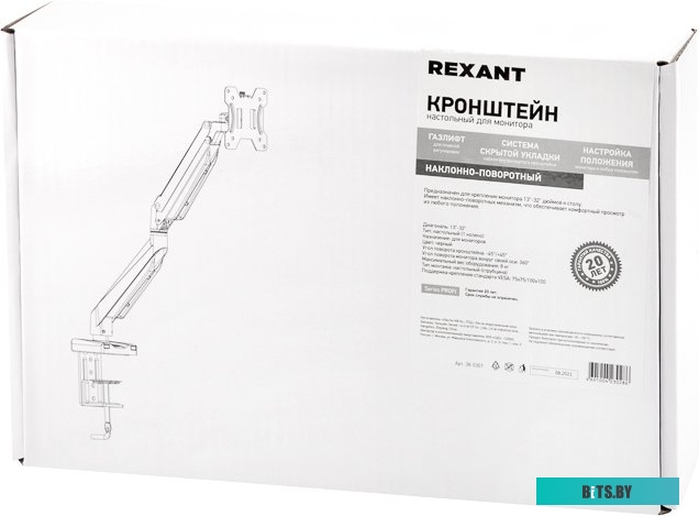 Кронштейн Rexant 38-0307