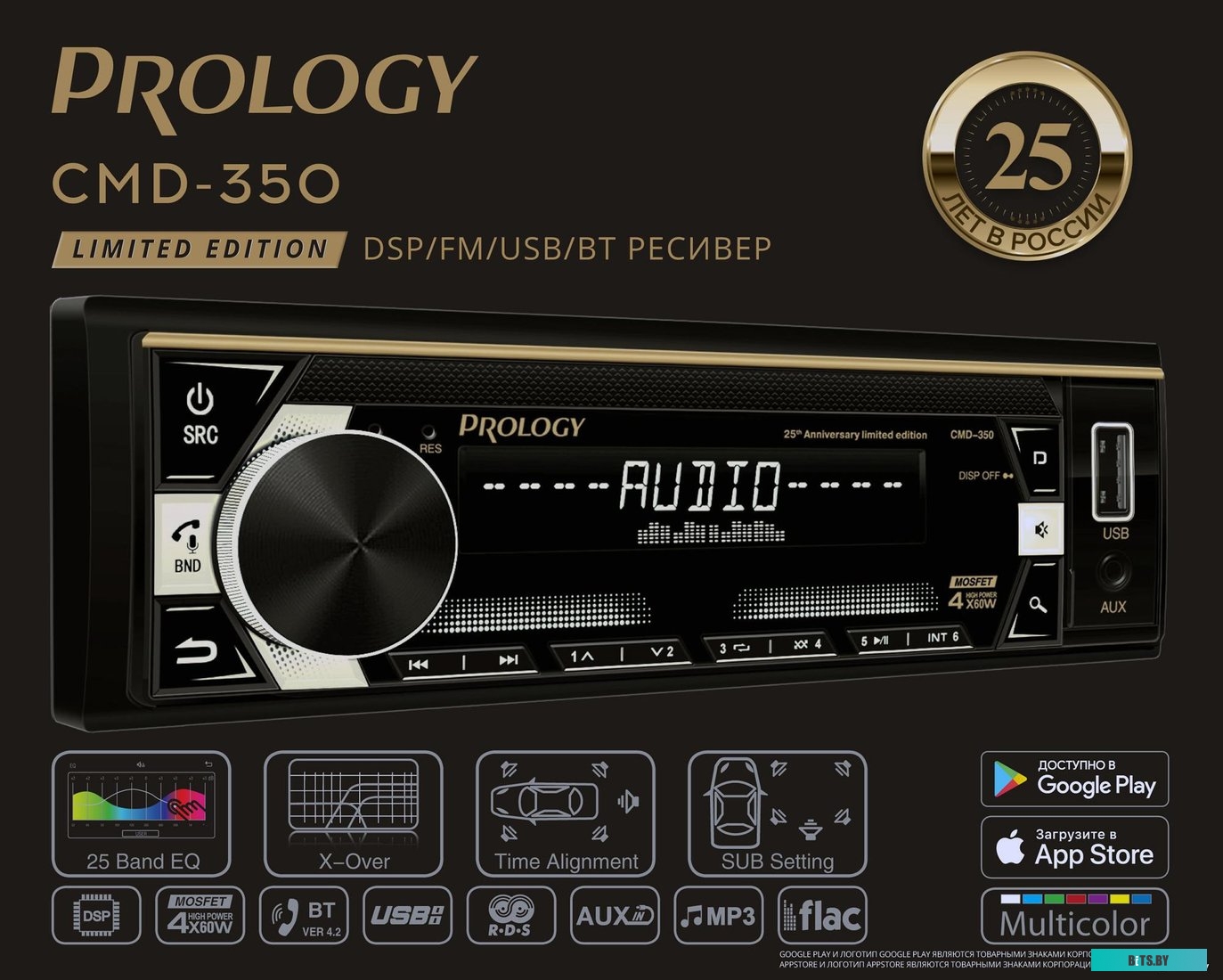 PRCMD320 Автомагнитола Prology CMD-320