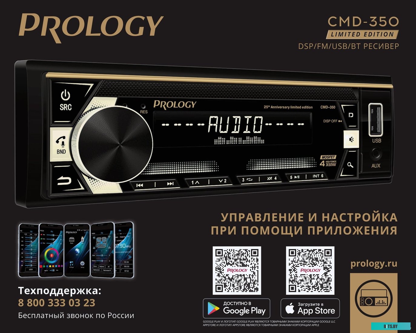 PRCMD320 Автомагнитола Prology CMD-320