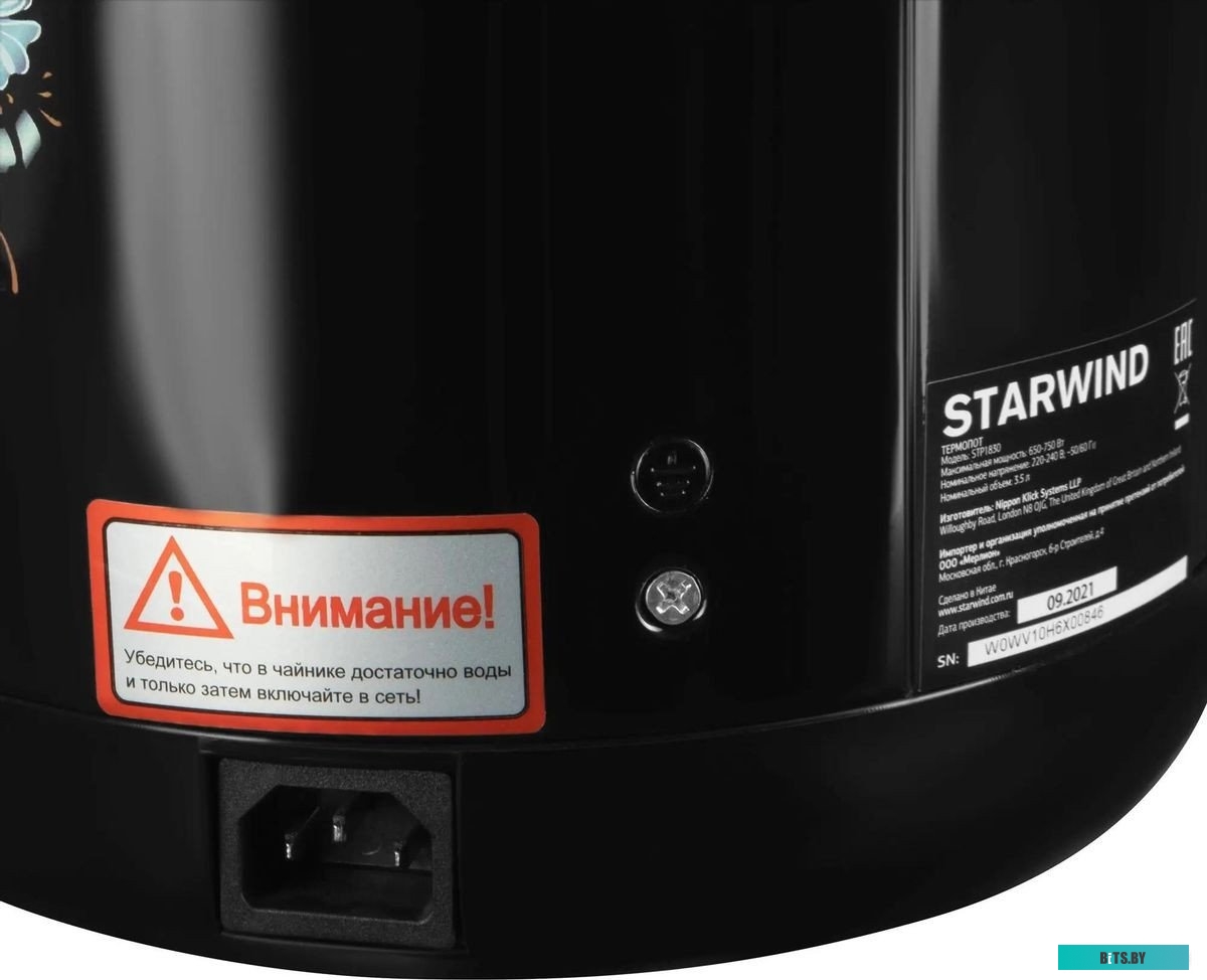 STP1830 Термопот STARWIND STP1830,  черный