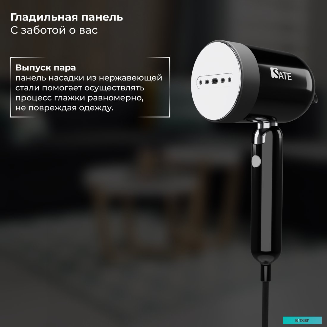 AT-100 (черный) Отпариватель SATE AT-100, Черный (25176)