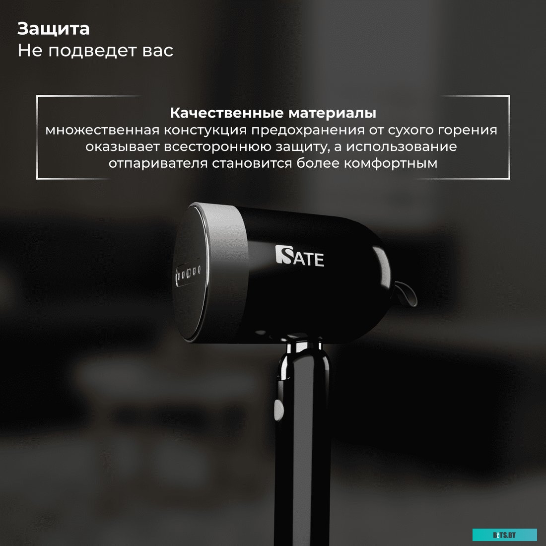 AT-100 (черный) Отпариватель SATE AT-100, Черный (25176)