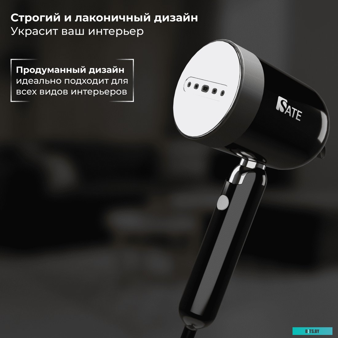 AT-100 (черный) Отпариватель SATE AT-100, Черный (25176)