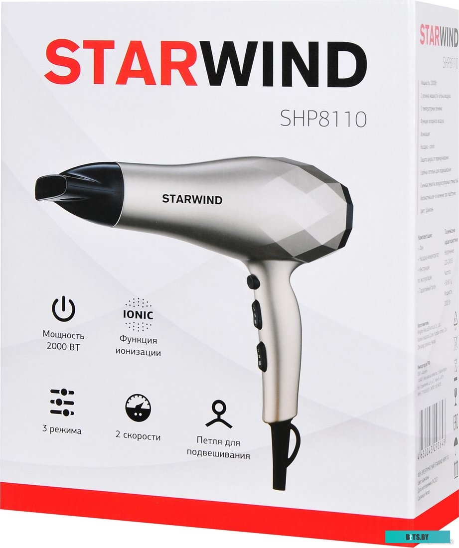 SHP8110 Фен Starwind SHP8110 2000Вт шампань