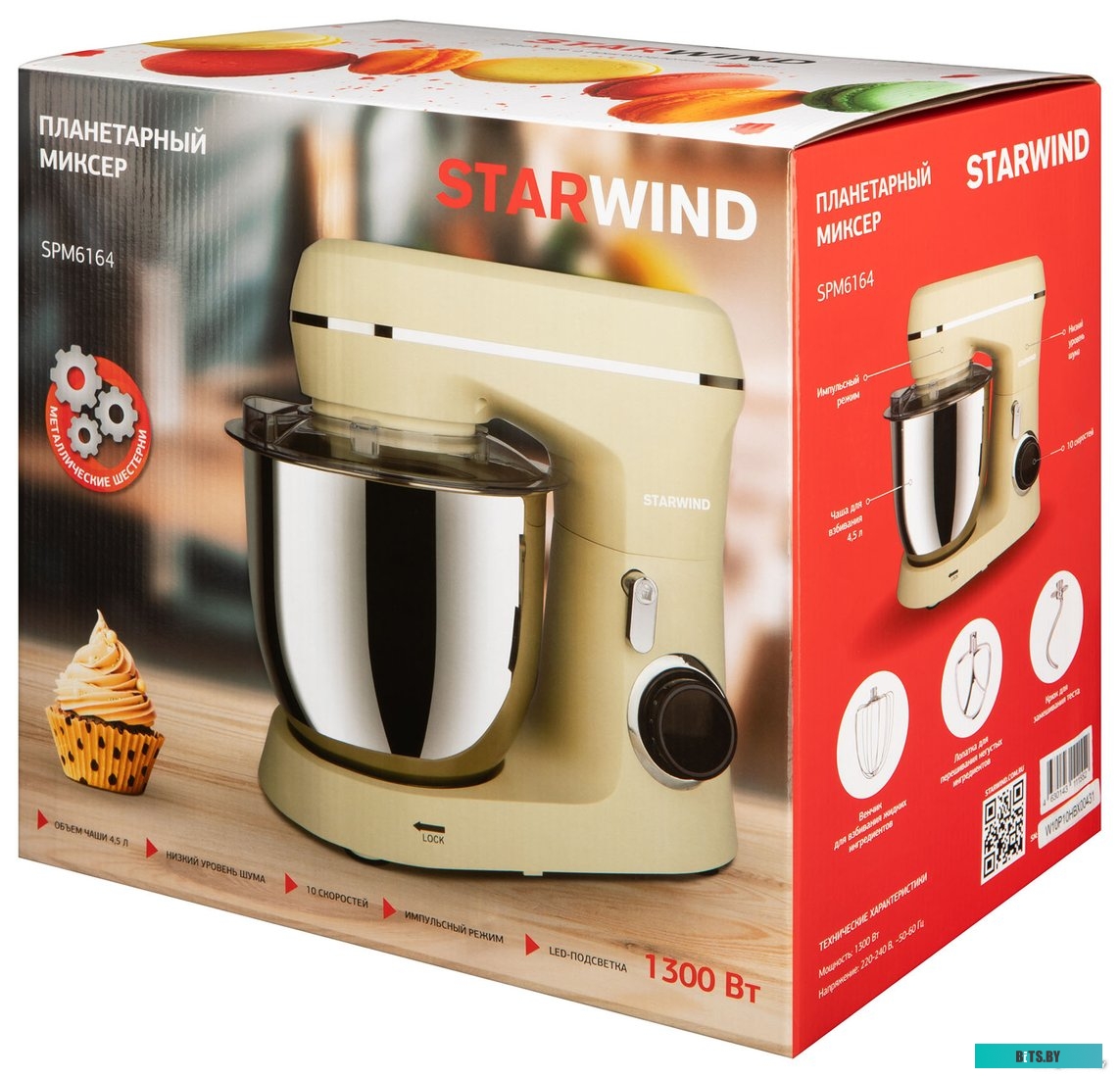 SPM6164 Миксер планетарный Starwind SPM6164 1300Вт бежевый