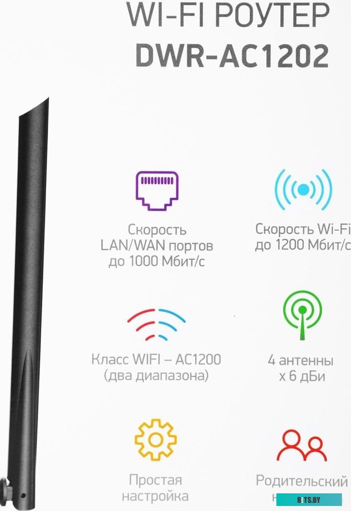 DWR-AC1202 Роутер беспроводной Digma DWR-AC1202 AC1200 10/100/1000BASE-TX черный