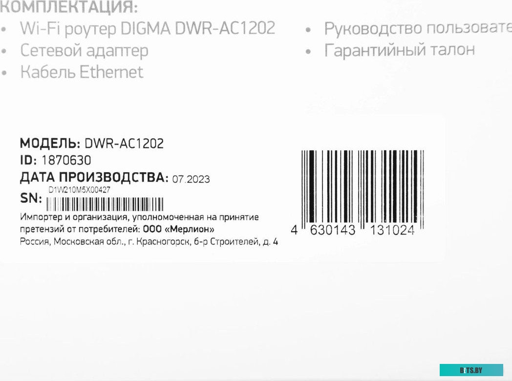 DWR-AC1202 Роутер беспроводной Digma DWR-AC1202 AC1200 10/100/1000BASE-TX черный