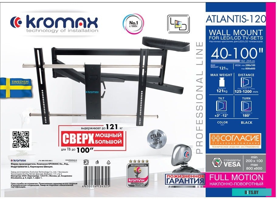 Кронштейн Kromax ATLANTIS-120 (черный)