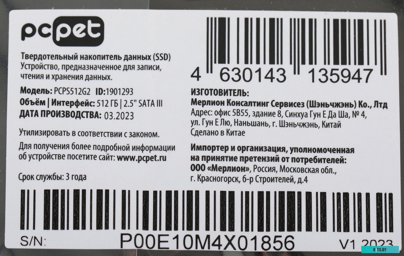 SSD накопитель PC Pet 512GB PCPS512G2