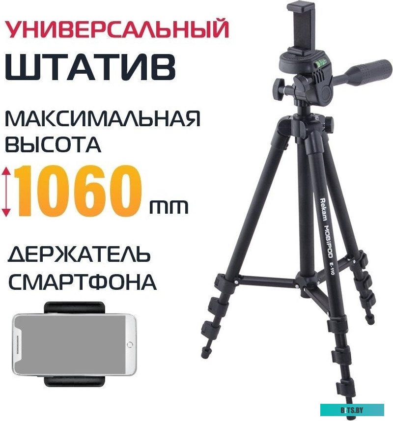 Штатив Rekam MAXIMOBIPOD RT-M50G 1212007010
