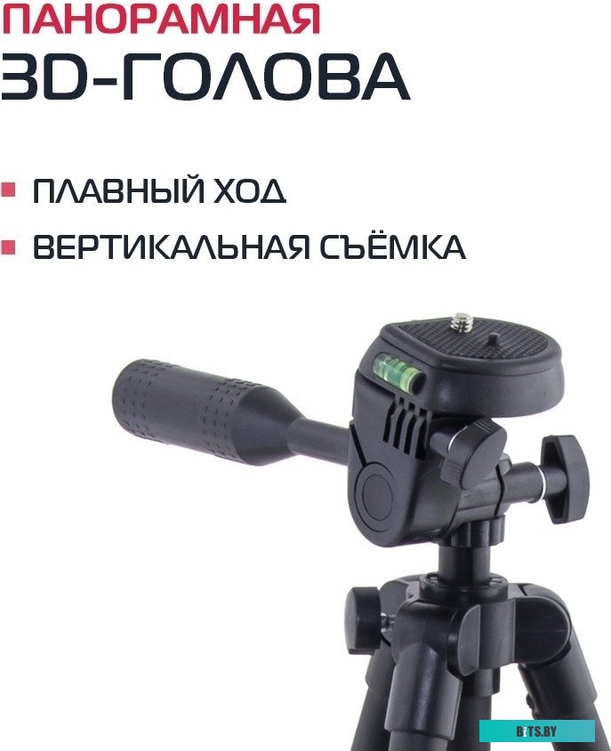 Штатив Rekam MAXIMOBIPOD RT-M50G 1212007010