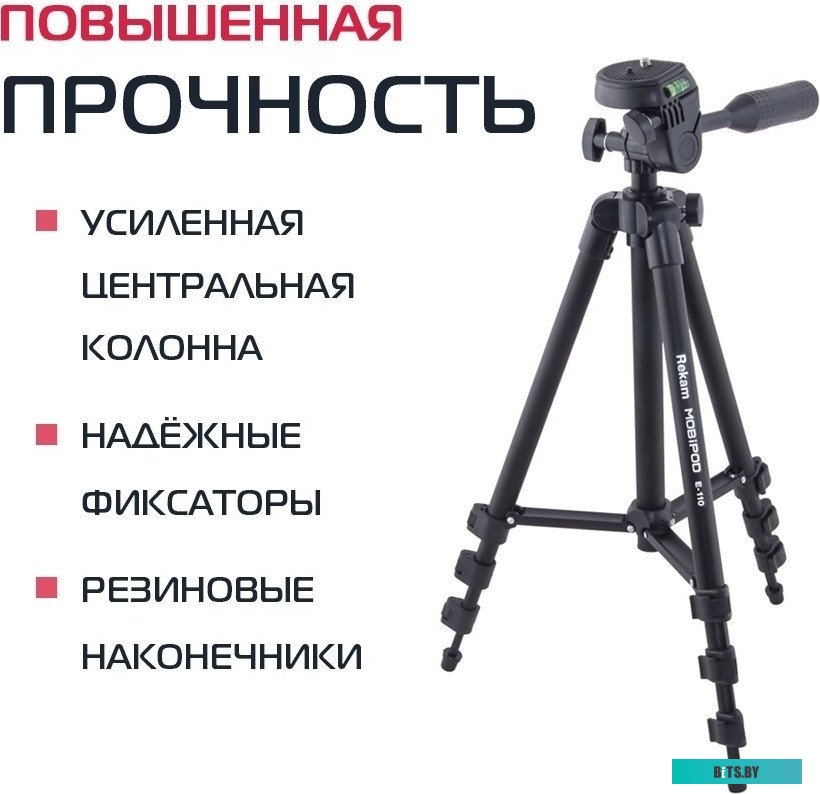 Штатив Rekam MAXIMOBIPOD RT-M50G 1212007010