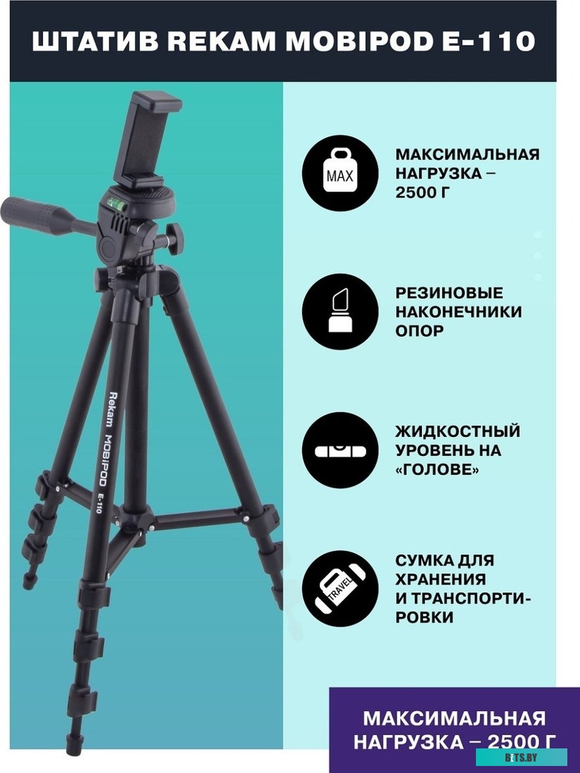 Штатив Rekam MAXIMOBIPOD RT-M50G 1212007010