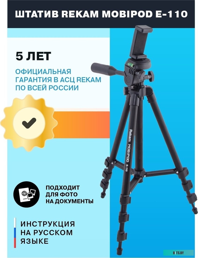Штатив Rekam MAXIMOBIPOD RT-M50G 1212007010