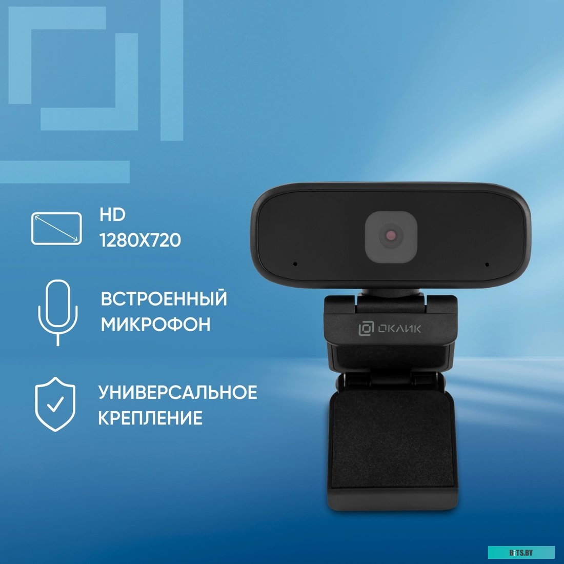 Веб-камера Оклик OK-C015HD OK-C015HD.