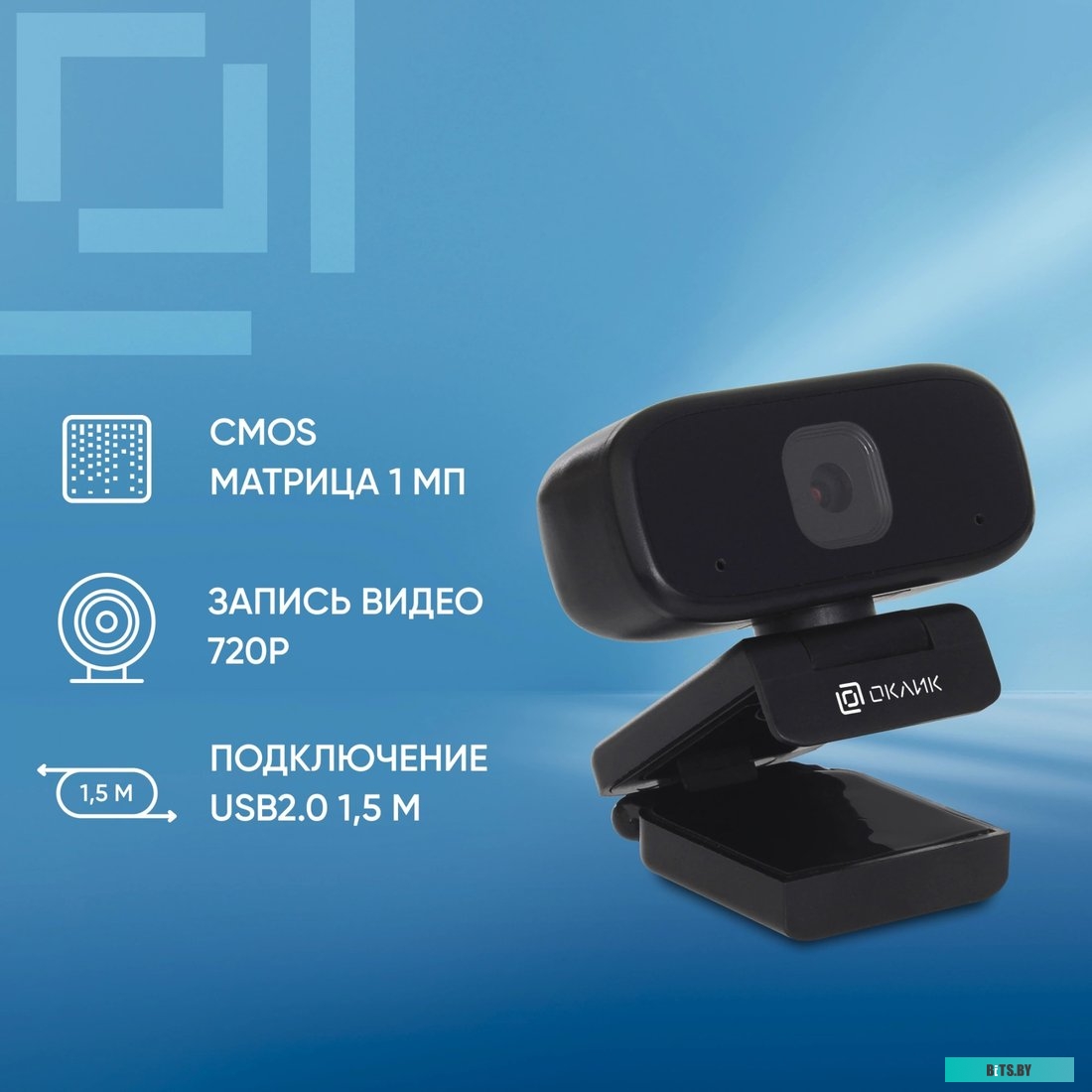 Веб-камера Оклик OK-C015HD OK-C015HD.