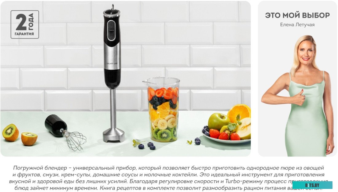 ГЛ2138Л Блендер погружной Galaxy Line GL 2138 240Вт серебристый