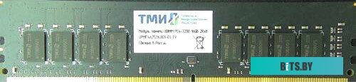 ЦРМП.467526.001-03 Память DDR4 16Gb 3200MHz ТМИ ЦРМП.467526.001-03 OEM PC4-25600 CL22 UDIMM 288-pin 1.2В single rank OEM