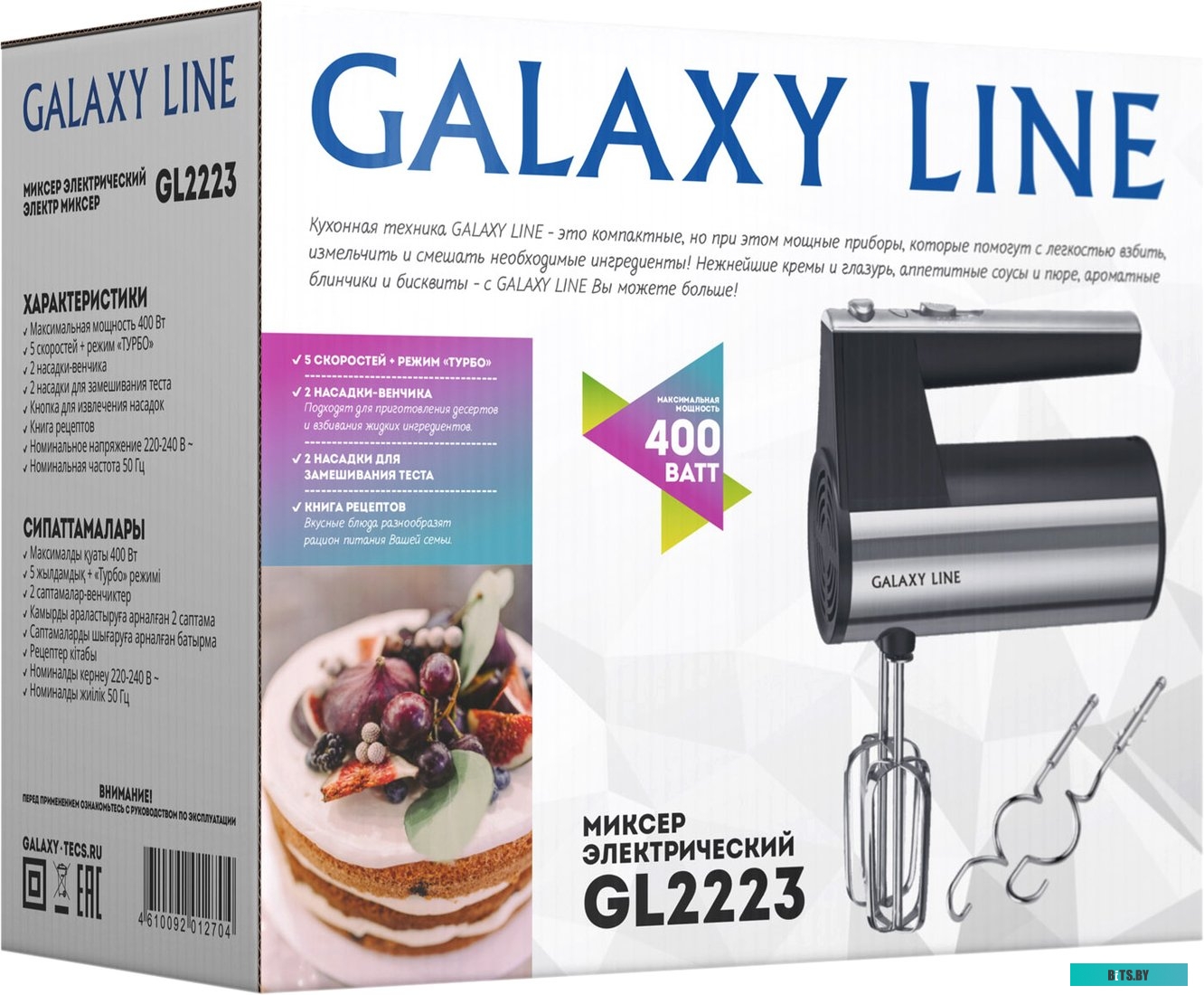 ГЛ2223Л Миксер ручной Galaxy Line GL 2223 400Вт черный/серебристый