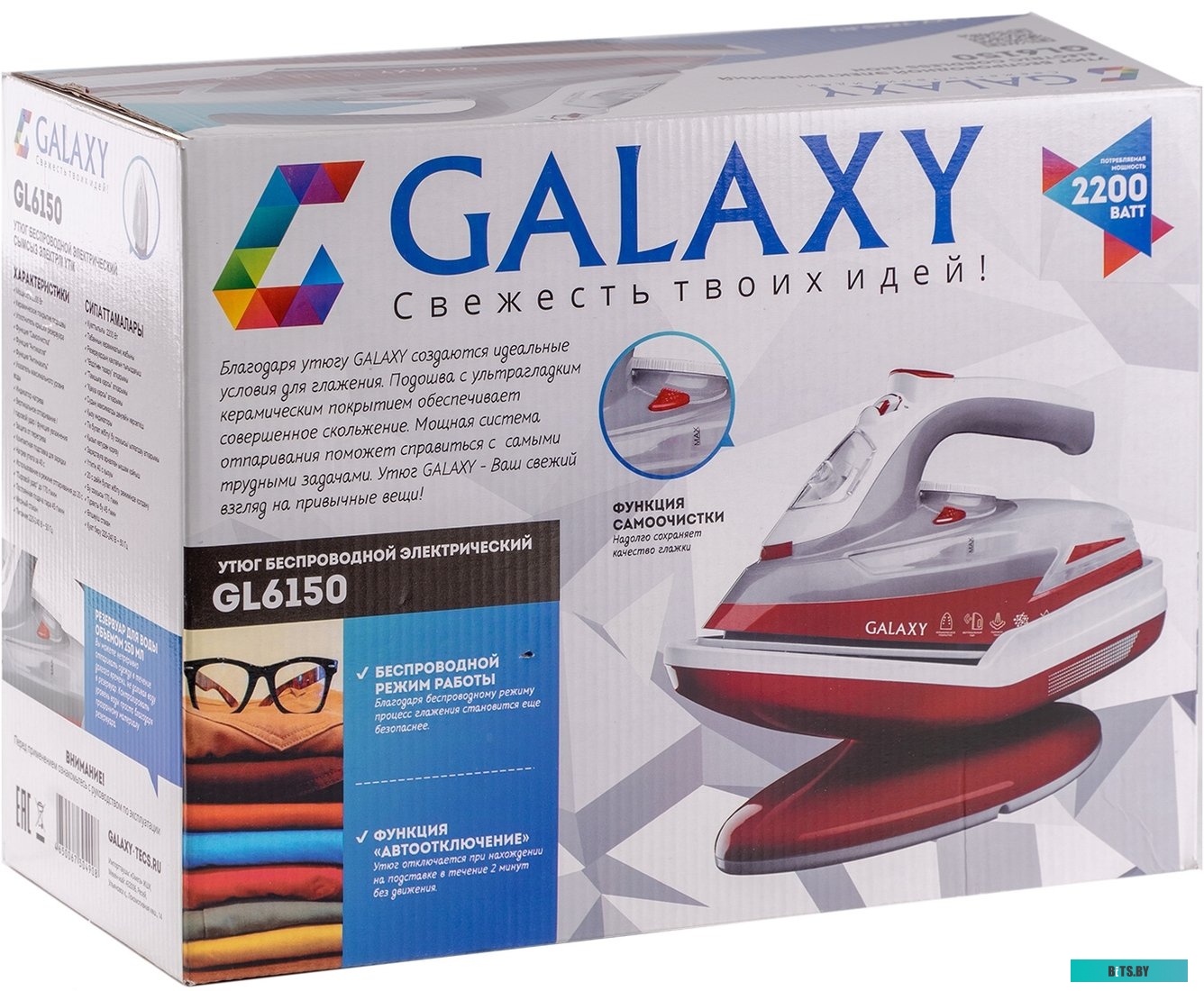 GL6150 Утюг Galaxy Line GL6150