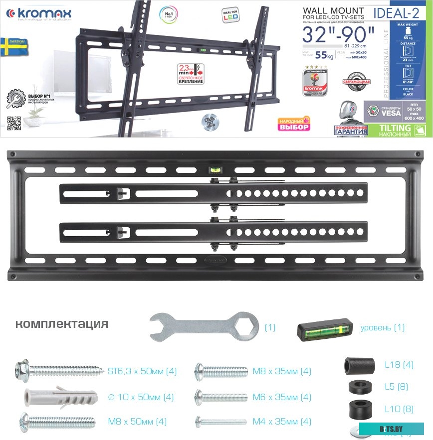 Кронштейн для телевизора Kromax IDEAL-2