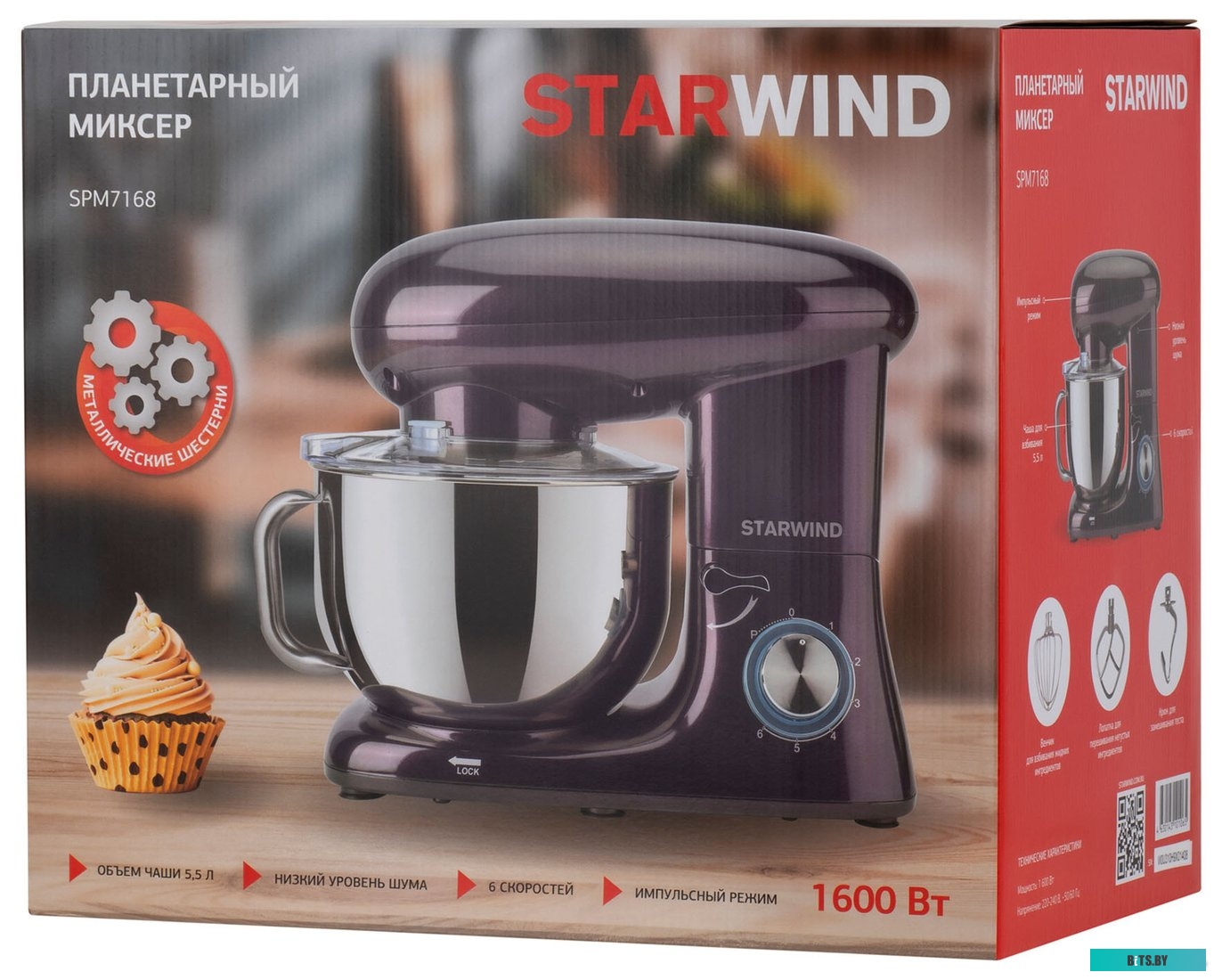 SPM7168 Миксер планетарный Starwind SPM7168 1600Вт ежевичный