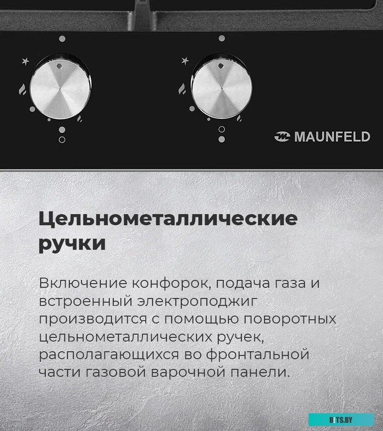 КА-00013520 Газовая варочная поверхность Maunfeld EGHG.32.63CB/G черный