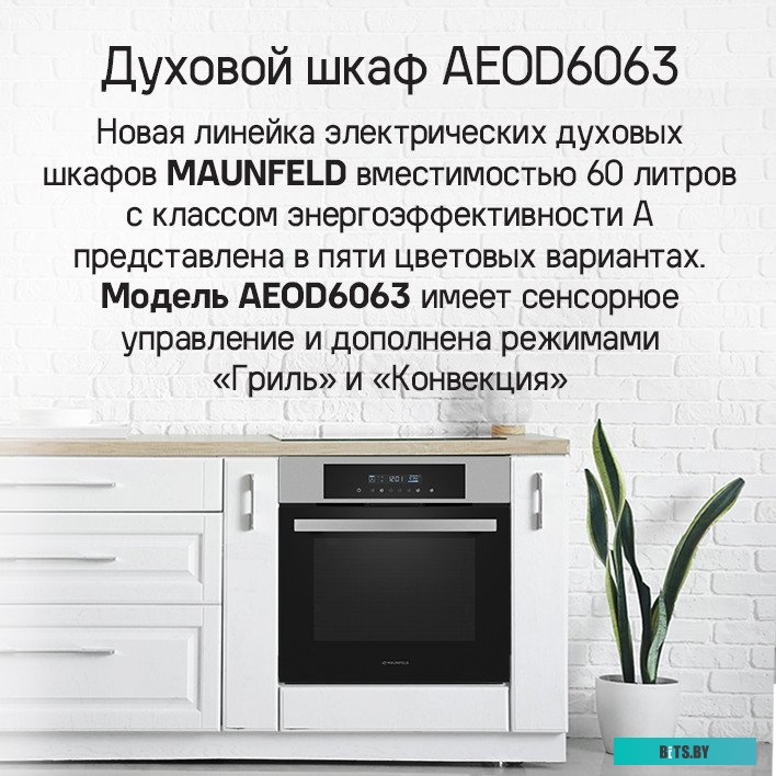 КА-00022304 Варочная поверхность Maunfeld CVCE453SDBK черный