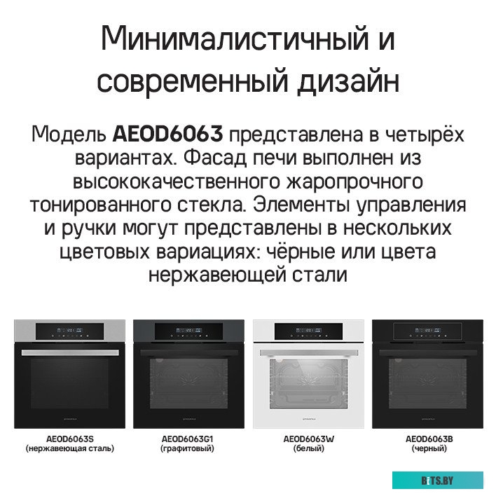 КА-00022304 Варочная поверхность Maunfeld CVCE453SDBK черный