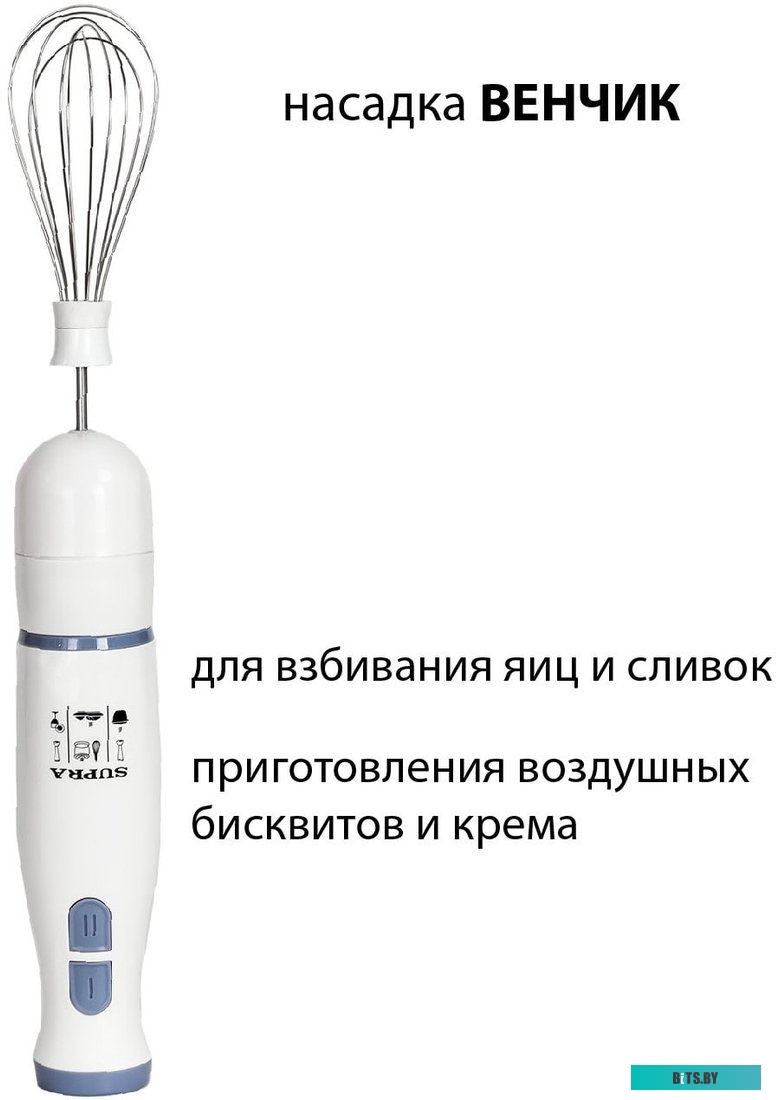 HBS-696 Блендер погружной Supra HBS-696 700Вт белый/серый