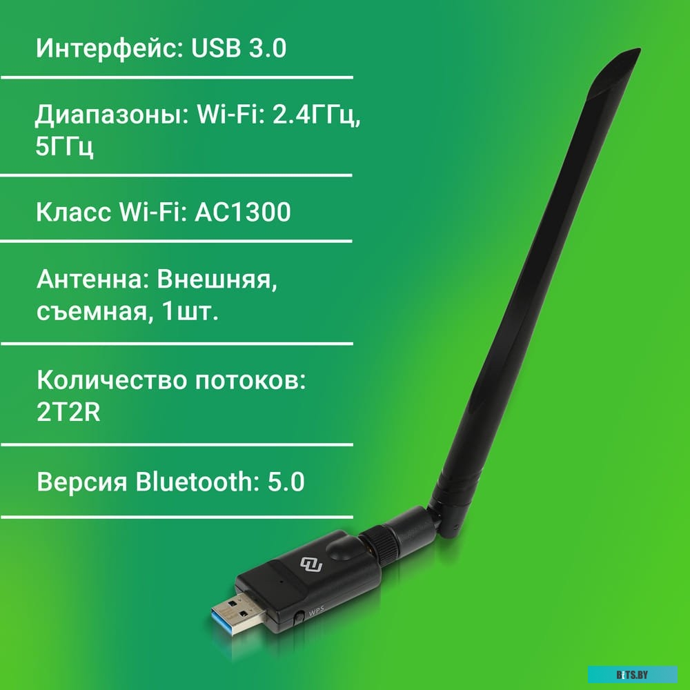 Сетевой адаптер Wi-Fi + Bluetooth Digma DWA-BT5-AC1300E 1725764