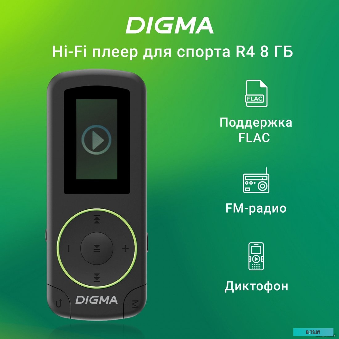 Планшет Digma R4 8GB 1932068
