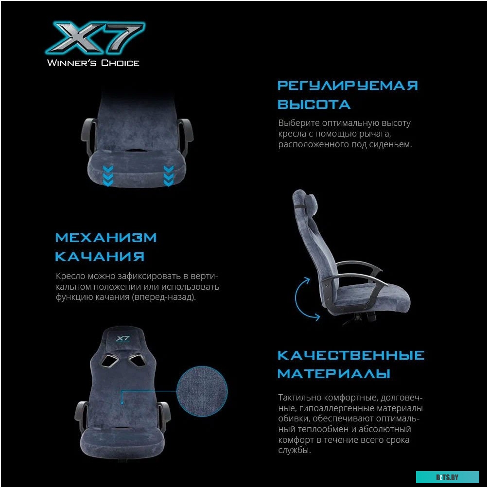 X7 GG-1400 Кресло игровое A4Tech X7 GG-1400 синий крестов. пластик