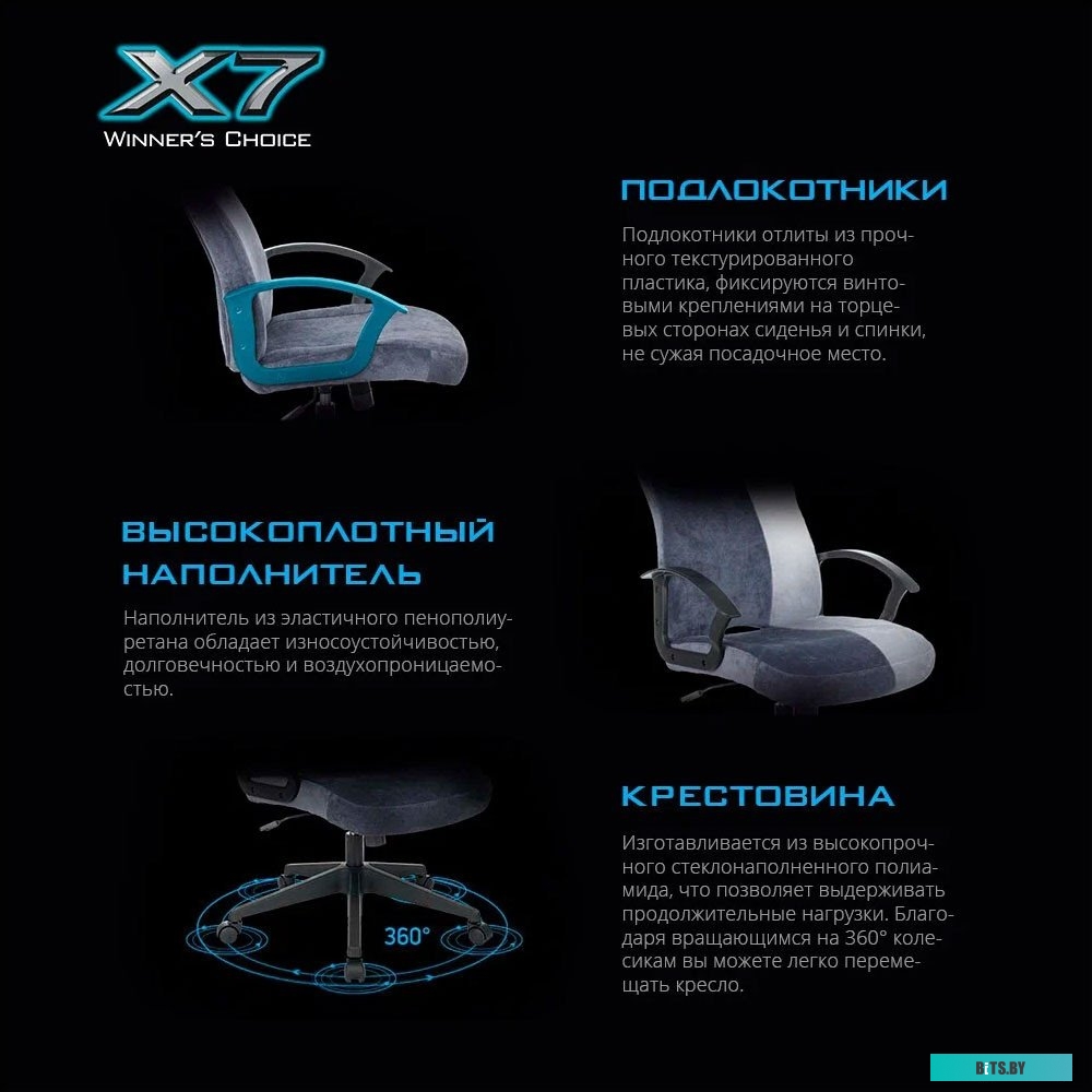 X7 GG-1400 Кресло игровое A4Tech X7 GG-1400 синий крестов. пластик