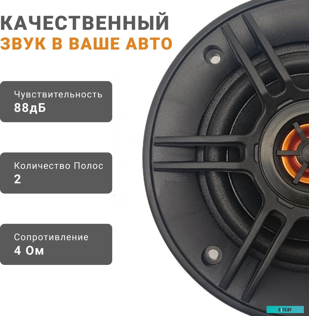 SWAT SP-C4 Колонки автомобильные Swat SP-C4 130Вт 88дБ 4Ом 10см (4дюйм) (ком.:2кол.) коаксиальные двухполосные