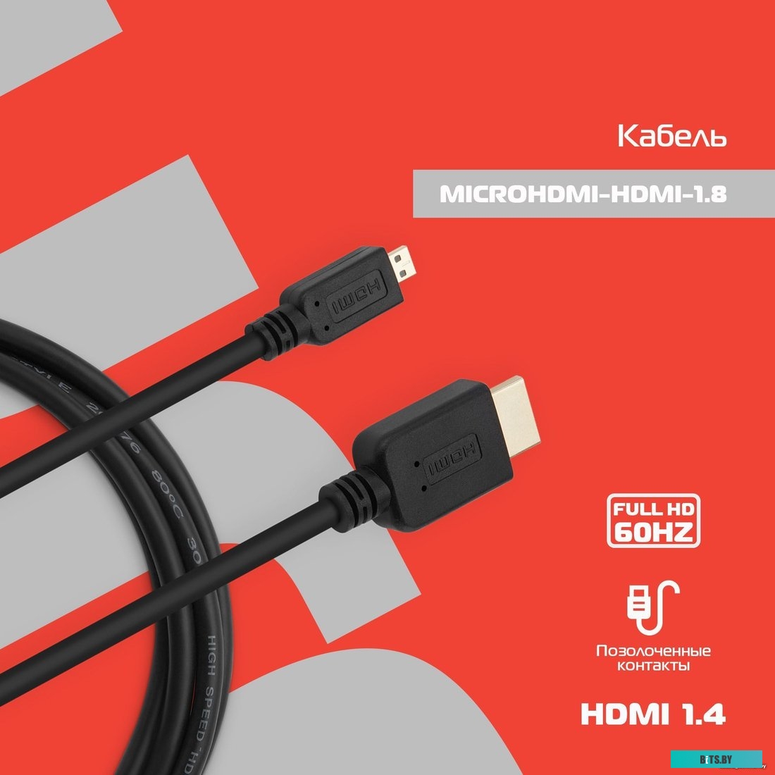 MICROHDMI-HDMI-1.8 Кабель HDMI 19M вилка - microHDMI 19M вилка 1,8м Buro MICROHDMI-HDMI-1.8 черный