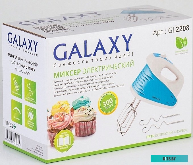 GL2208 Миксер ручной GL2208 BLACK/SILVER GALAXY