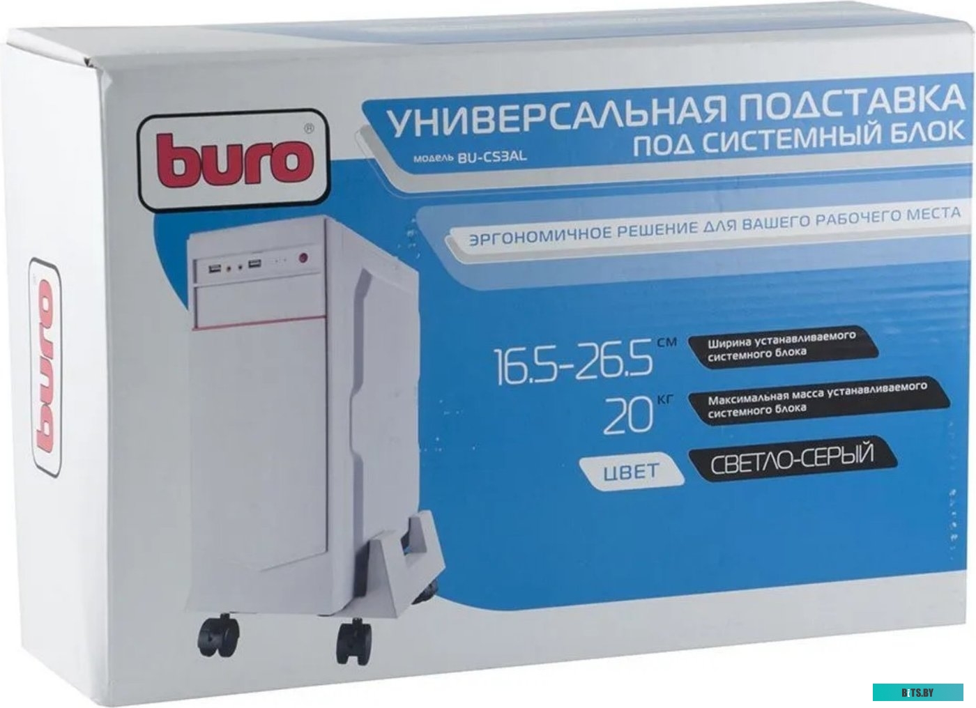 Подставка Buro BU-CS3AL светло-серый