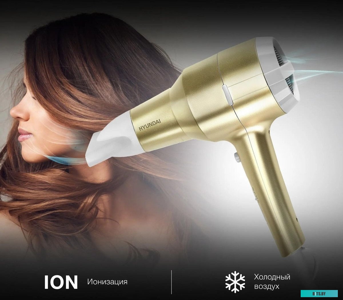H-HDI0770 Фен Hyundai H-HDI0770 1800Вт шампань/шампань