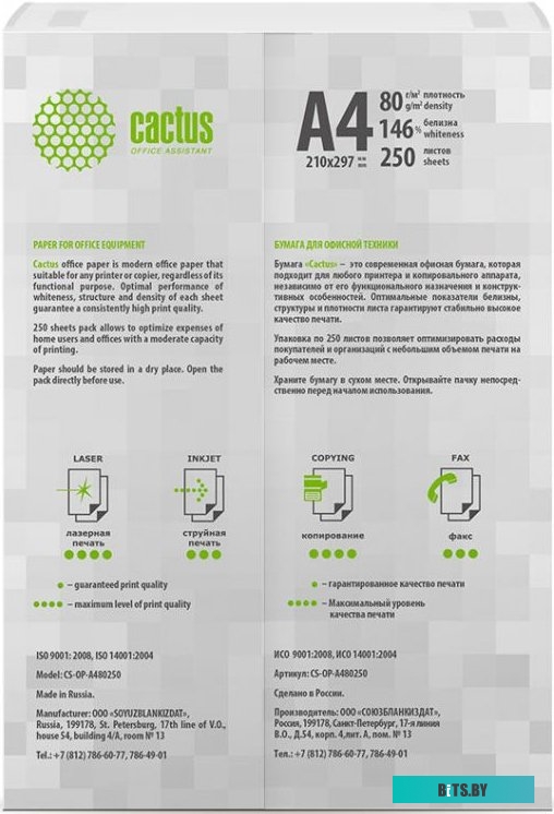 Бумага Cactus CS-OPB-A480250 CS-OPB-A480250.