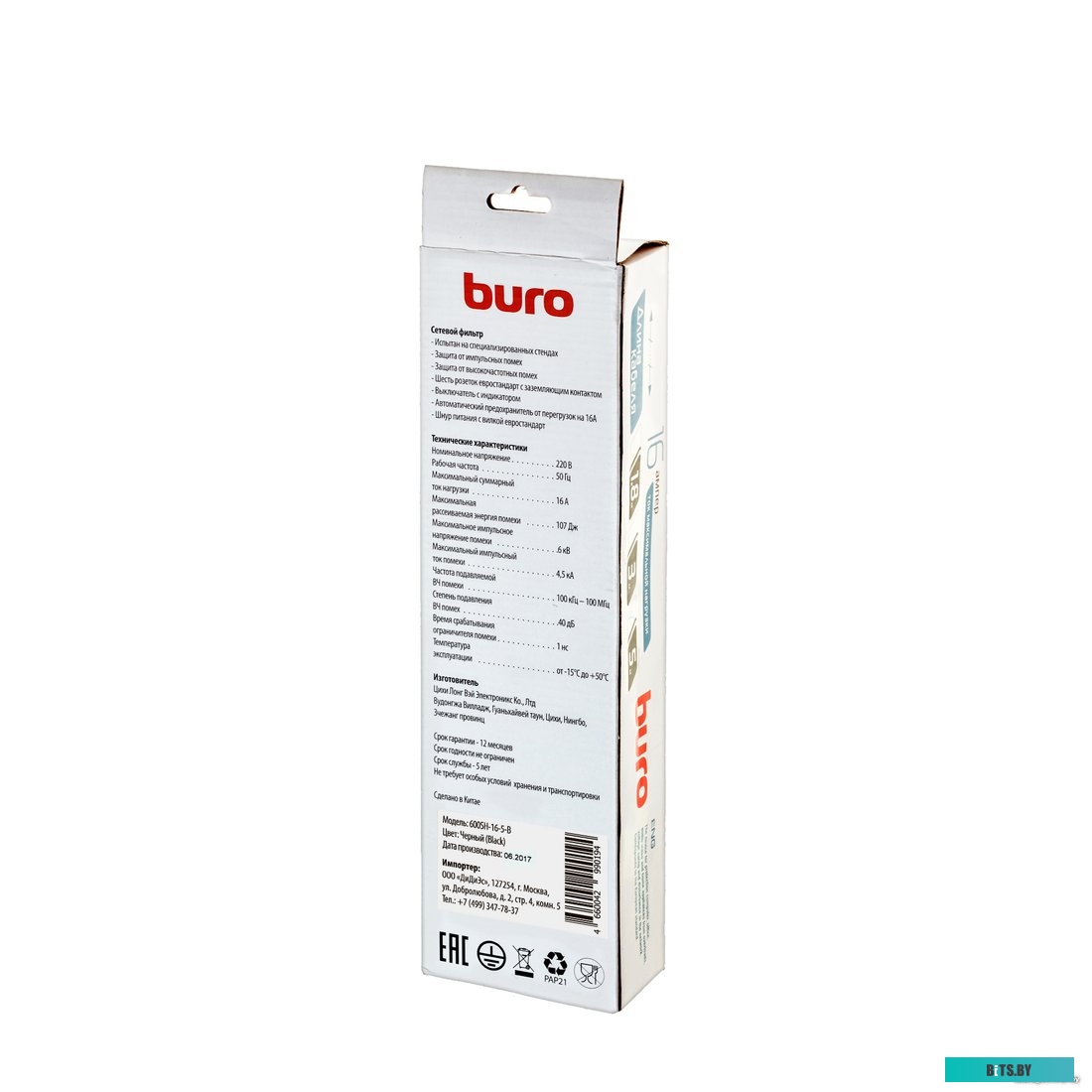 Сетевой фильтр (удлинитель) Buro 600SH-16-5-B
