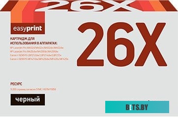 Картридж EasyPrint LH CF226X U (аналог HP CF226X, Canon Cartridge 052H)